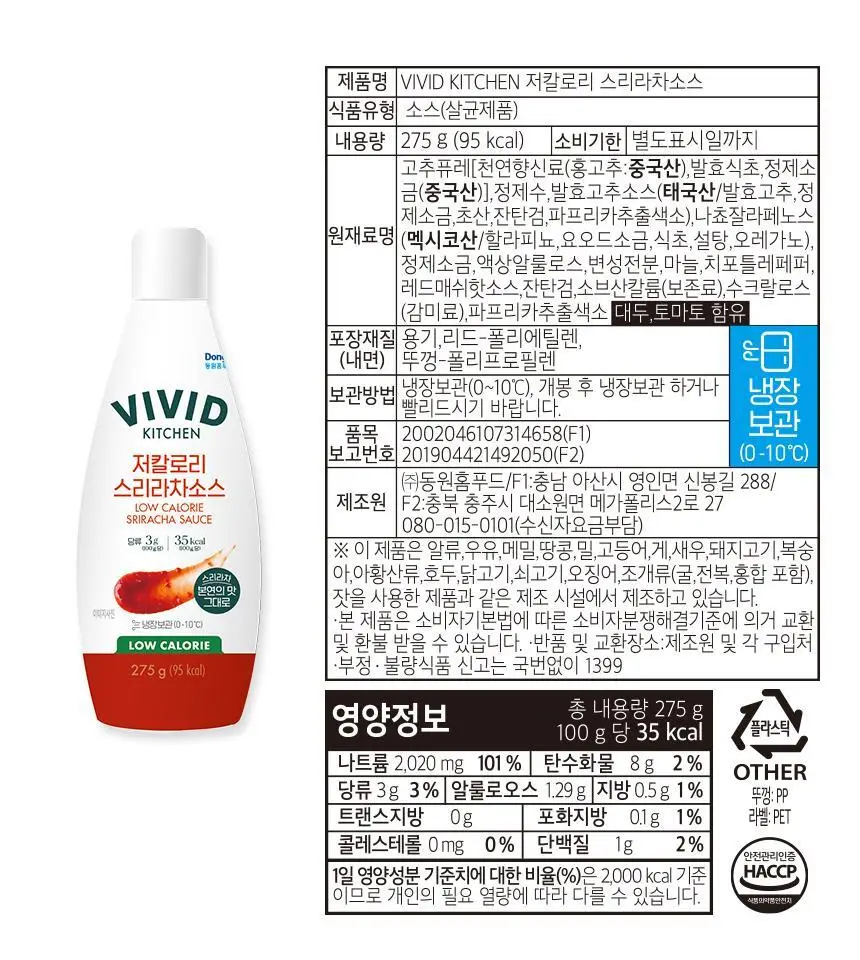 비비드키친 저칼로리/저당 소스 19종 택1 상세페이지 18