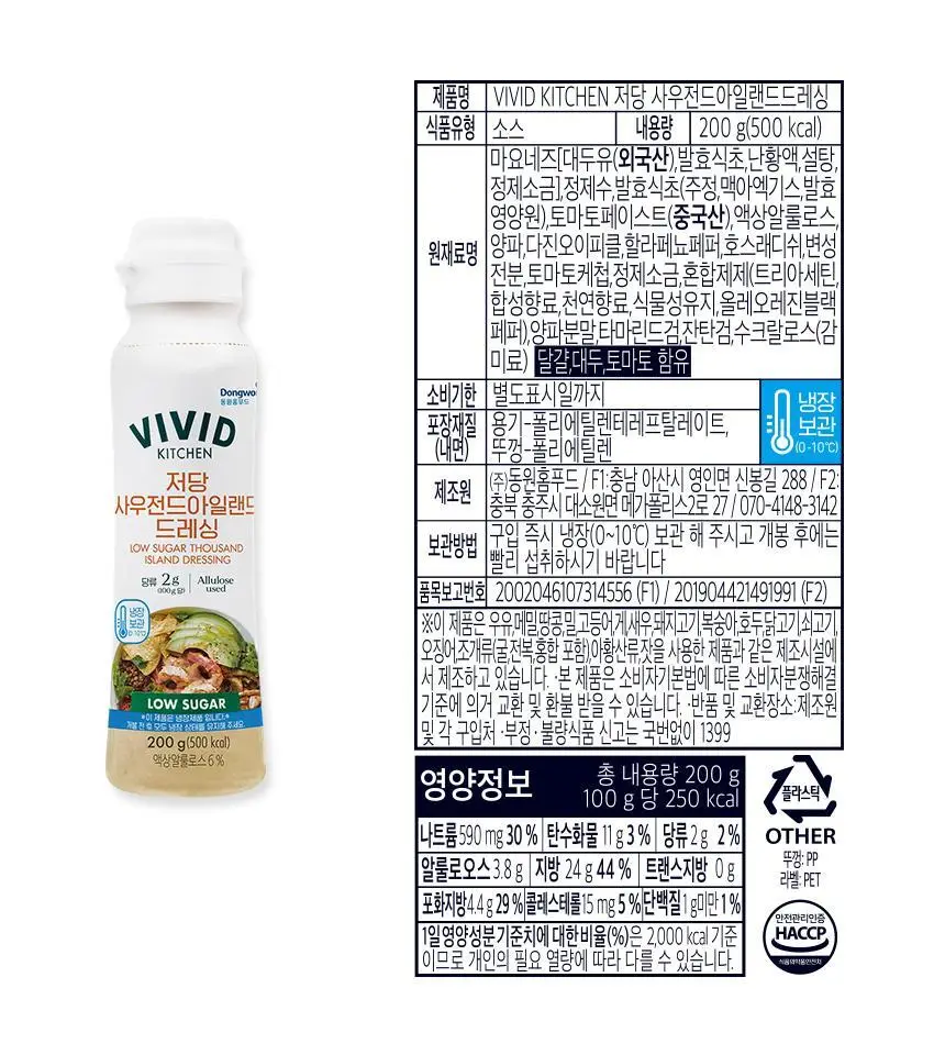 비비드키친 저칼로리/저당 소스 19종 택1 상세페이지 24