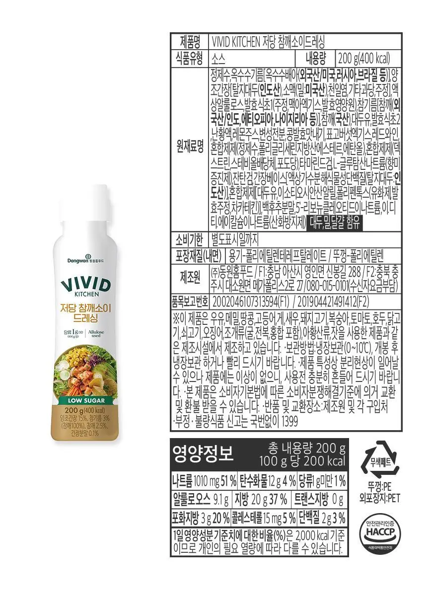 비비드키친 저칼로리/저당 소스 19종 택1 상세페이지 26