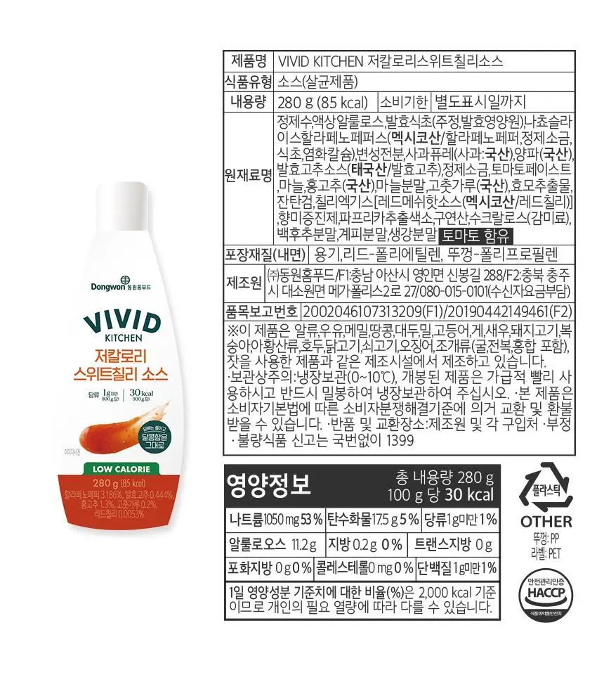 비비드키친 저칼로리/저당 소스 19종 택1 상세페이지 29
