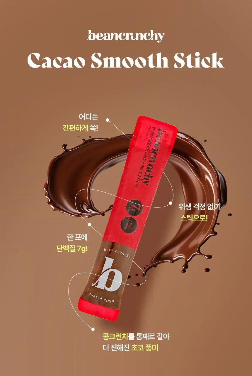 빈크런치 땅콩버터스틱 10포 2종 택 1 상세페이지 9