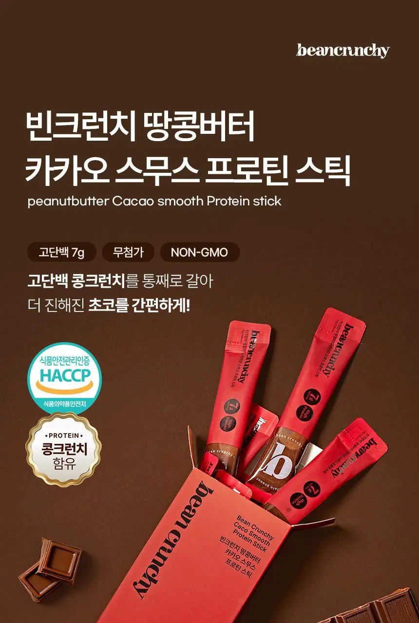 빈크런치 땅콩버터스틱 10포 2종 택 1 상세페이지 11