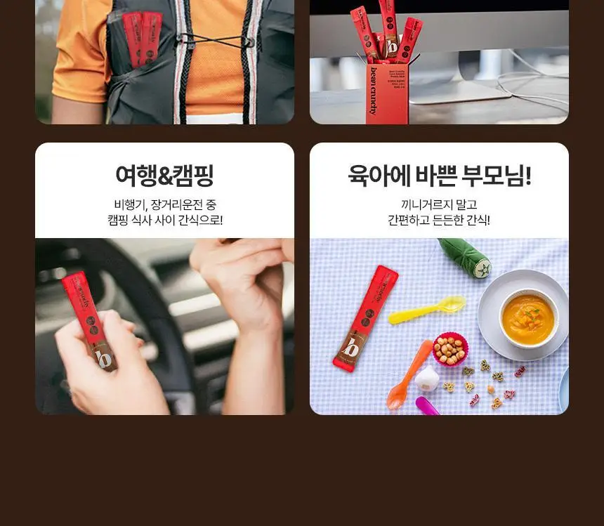 빈크런치 땅콩버터스틱 10포 2종 택 1 상세페이지 18