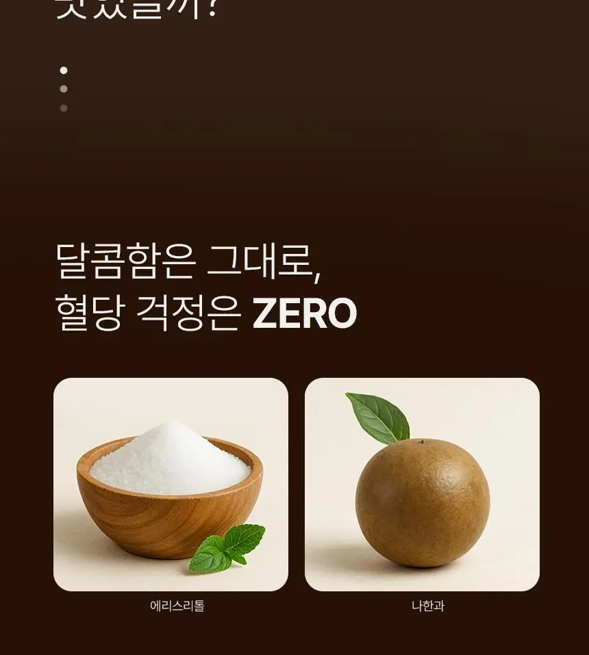 빈크런치 땅콩버터스틱 10포 2종 택 1 상세페이지 22