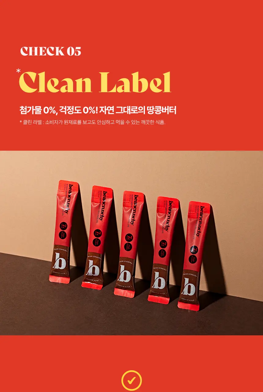 빈크런치 땅콩버터스틱 10포 2종 택 1 상세페이지 28