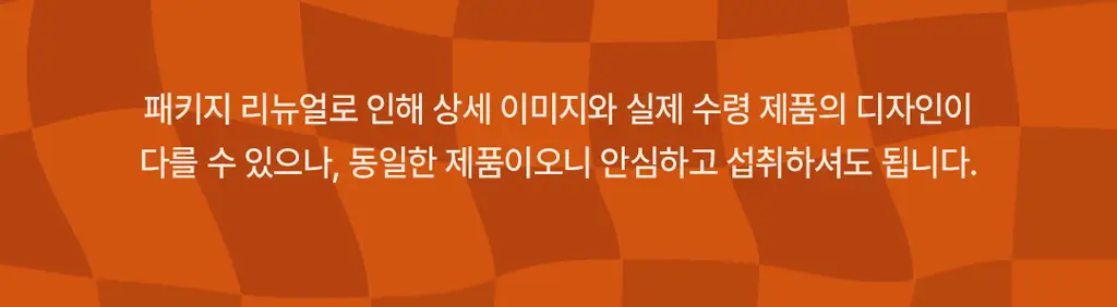 빈크런치 땅콩버터스틱 10포 2종 택 1 상세페이지 38