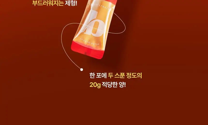 빈크런치 땅콩버터스틱 10포 2종 택 1 상세페이지 41