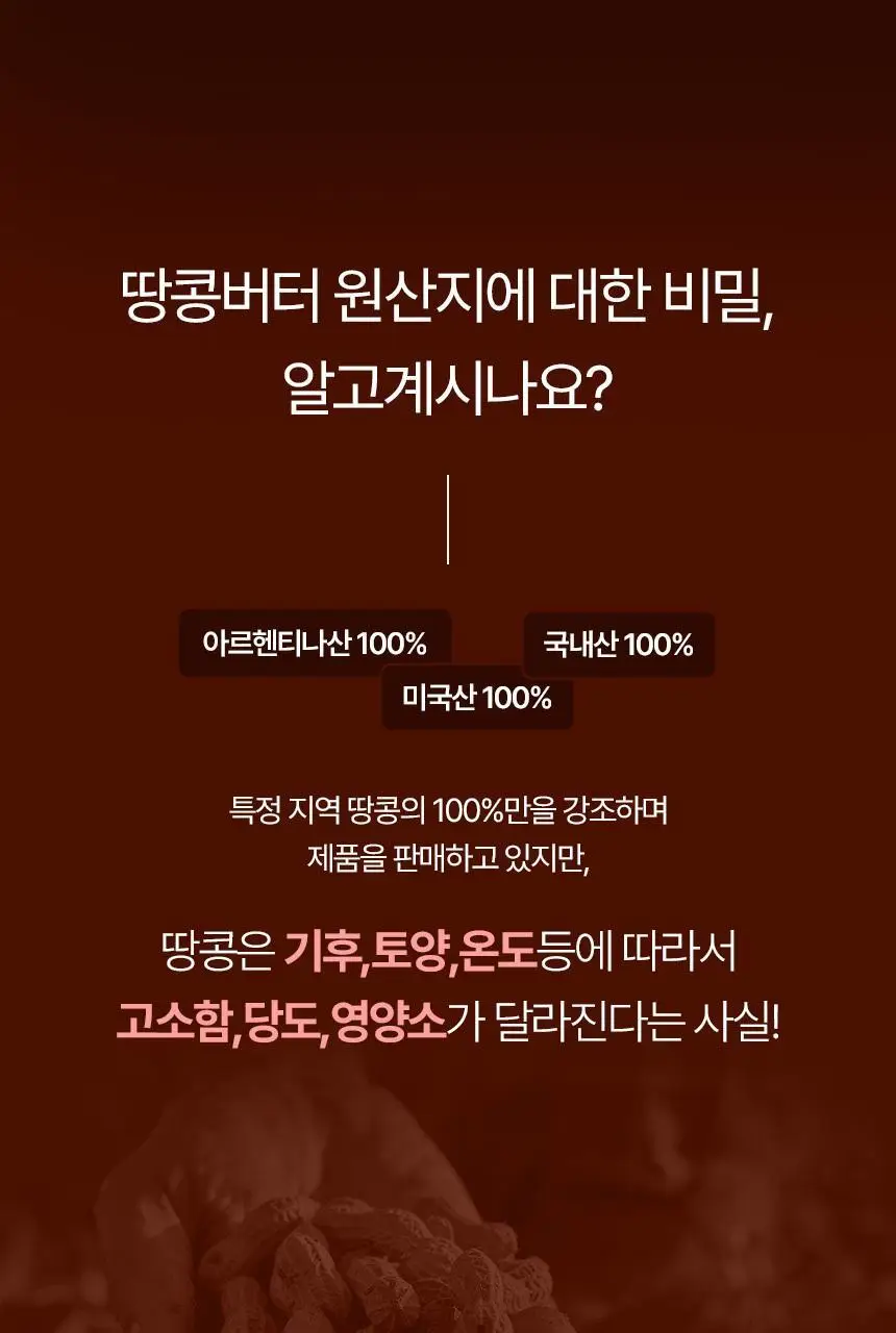빈크런치 땅콩버터스틱 10포 2종 택 1 상세페이지 47
