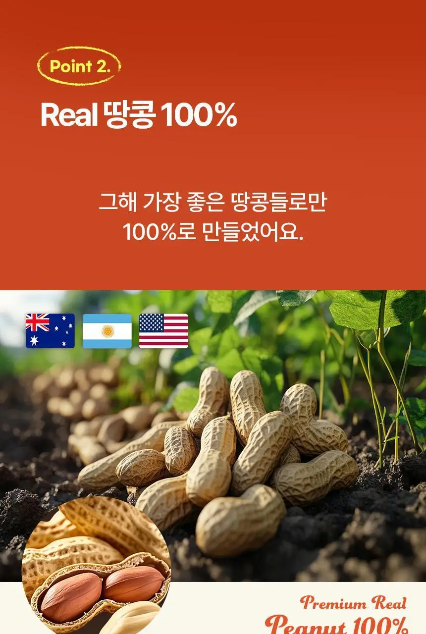 빈크런치 땅콩버터스틱 10포 2종 택 1 상세페이지 52