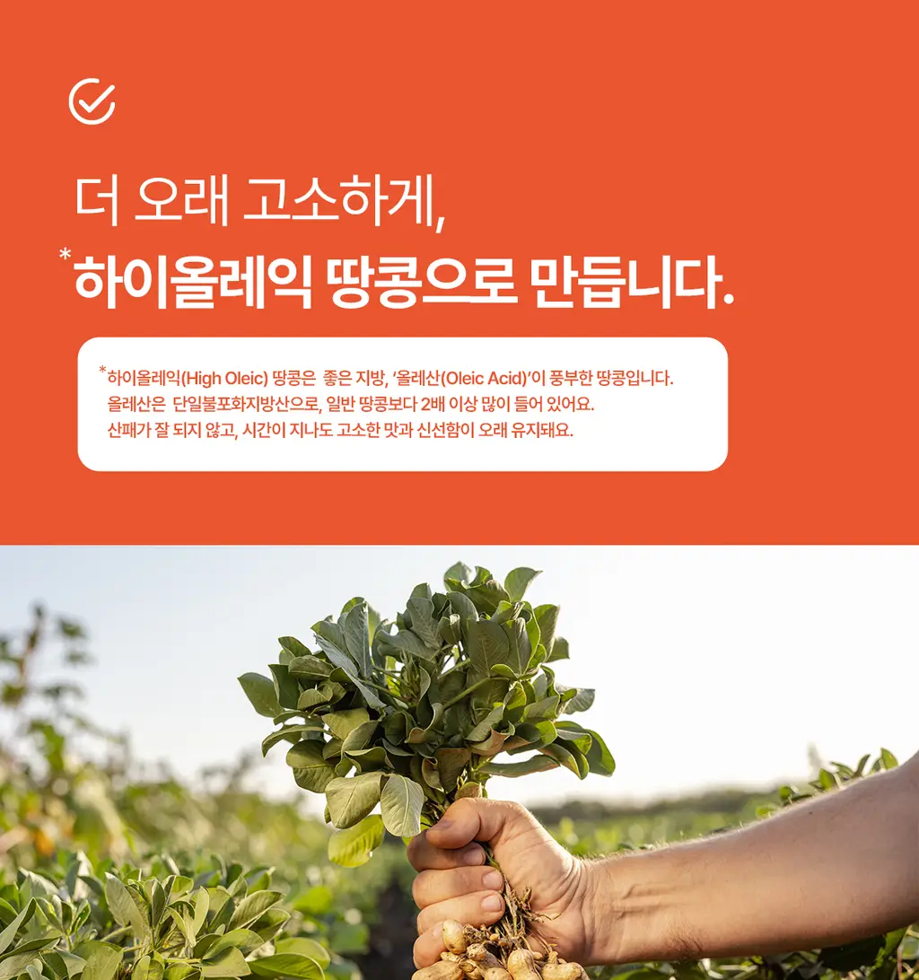 빈크런치 오리지널 프로틴 땅콩버터 200g 상세페이지 28