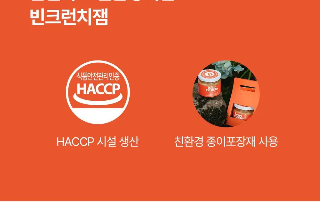 빈크런치 오리지널 프로틴 땅콩버터 200g 상세페이지 39