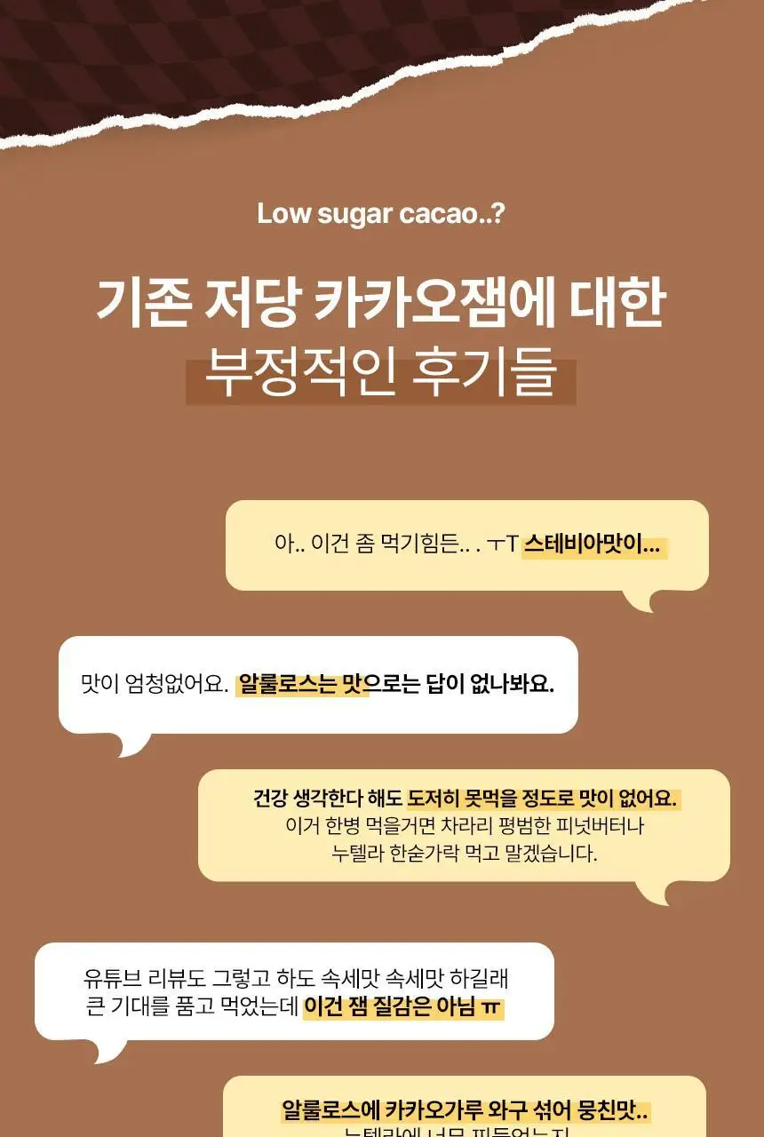 빈크런치 카카오 땅콩버터스틱 10포 상세페이지 3