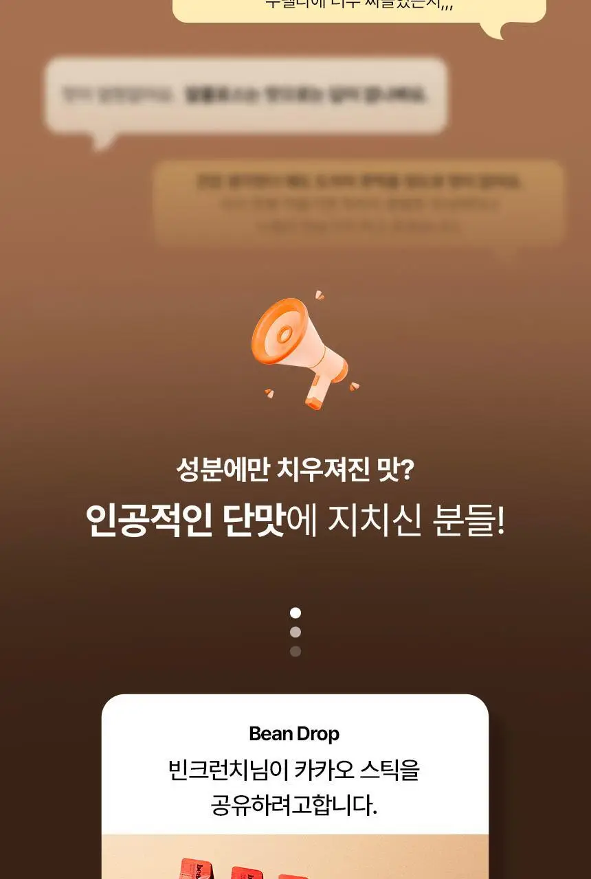 빈크런치 카카오 땅콩버터스틱 10포 상세페이지 4