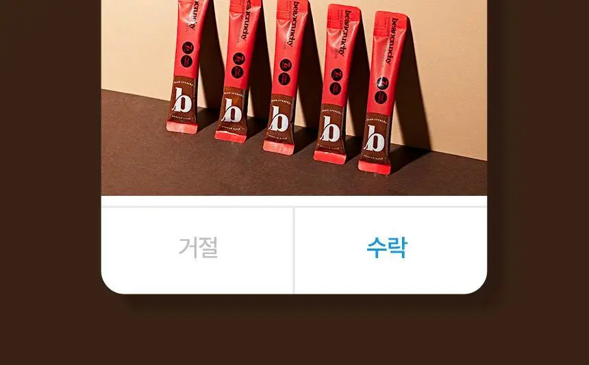 빈크런치 카카오 땅콩버터스틱 10포 상세페이지 5