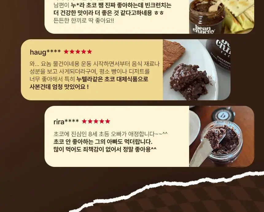빈크런치 카카오 땅콩버터스틱 10포 상세페이지 7