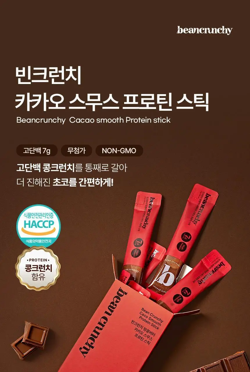 빈크런치 카카오 땅콩버터스틱 10포 상세페이지 11