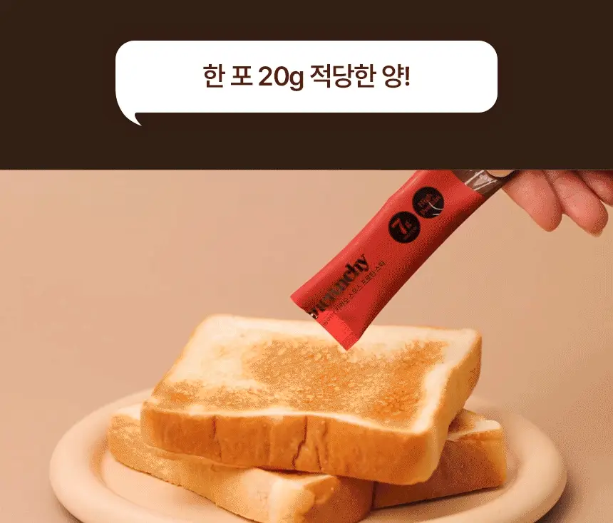 빈크런치 카카오 땅콩버터스틱 10포 상세페이지 18