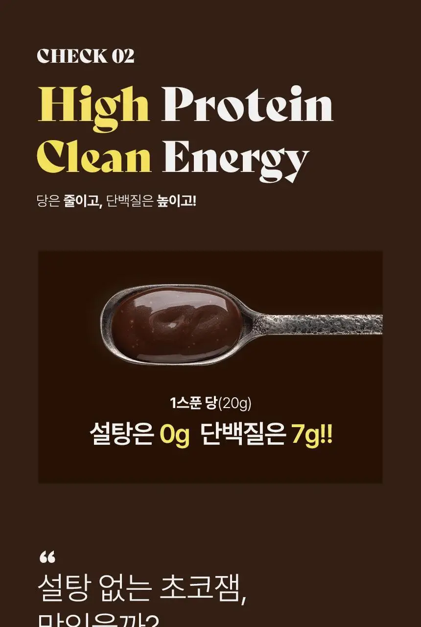 빈크런치 카카오 땅콩버터스틱 10포 상세페이지 20
