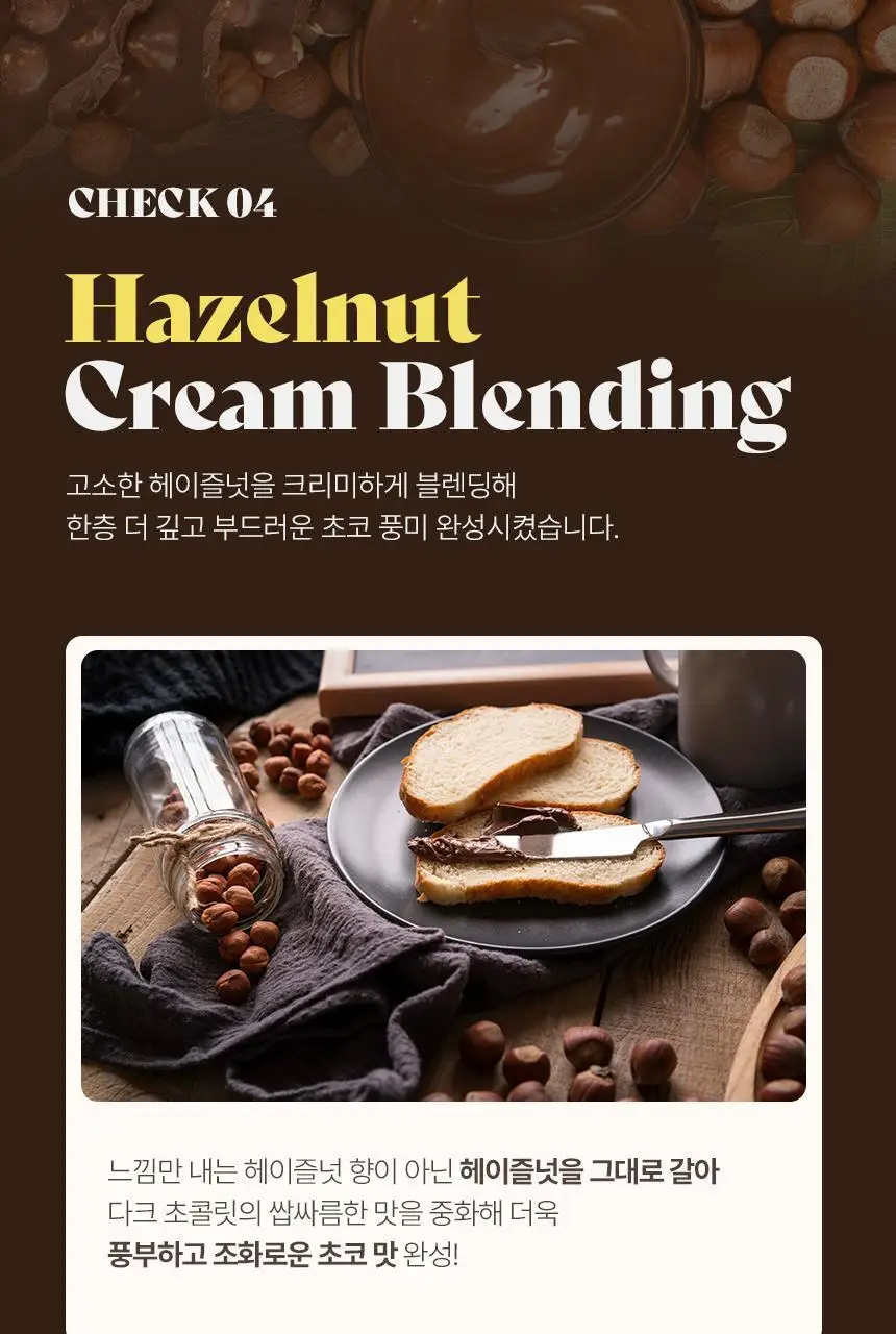빈크런치 카카오 땅콩버터스틱 10포 상세페이지 25