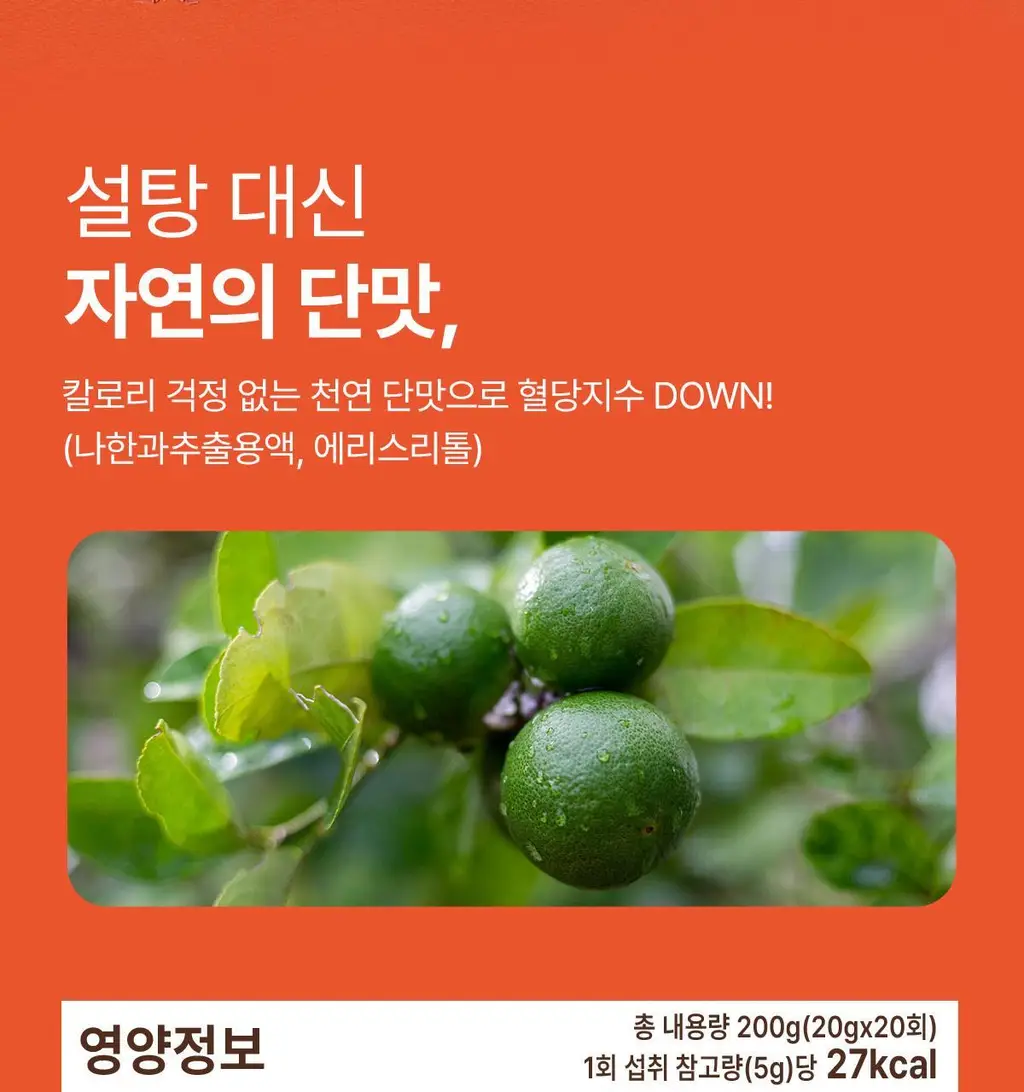 빈크런치 카카오 프로틴 땅콩버터 200g 상세페이지 21
