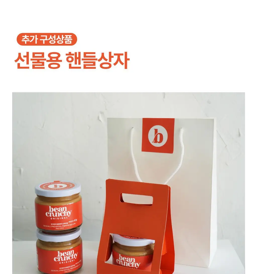 빈크런치 카카오 프로틴 땅콩버터 200g 상세페이지 35