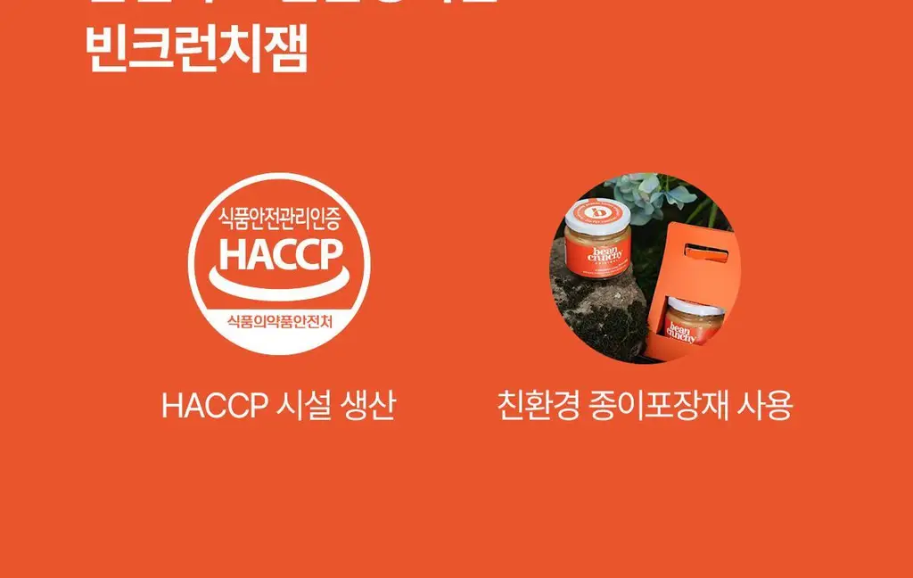 빈크런치 카카오 프로틴 땅콩버터 200g 상세페이지 38