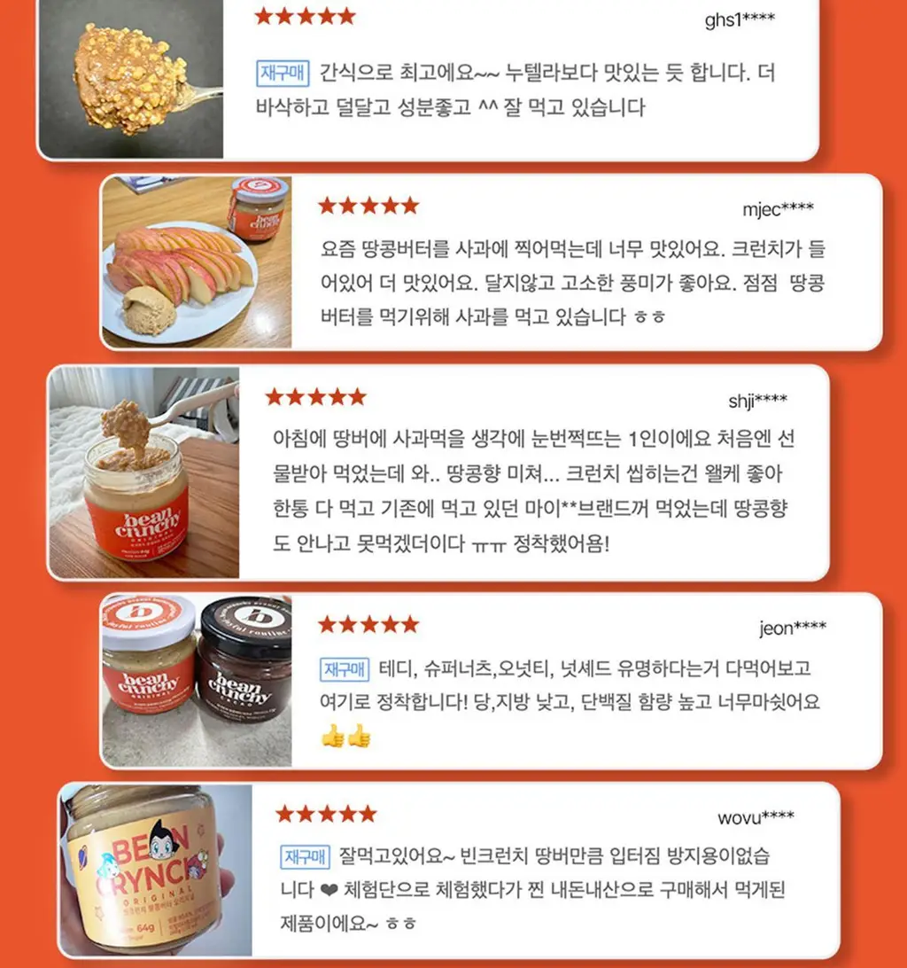 빈크런치 프로틴 땅콩버터 200g 2종 중 선택 1 상세페이지 5
