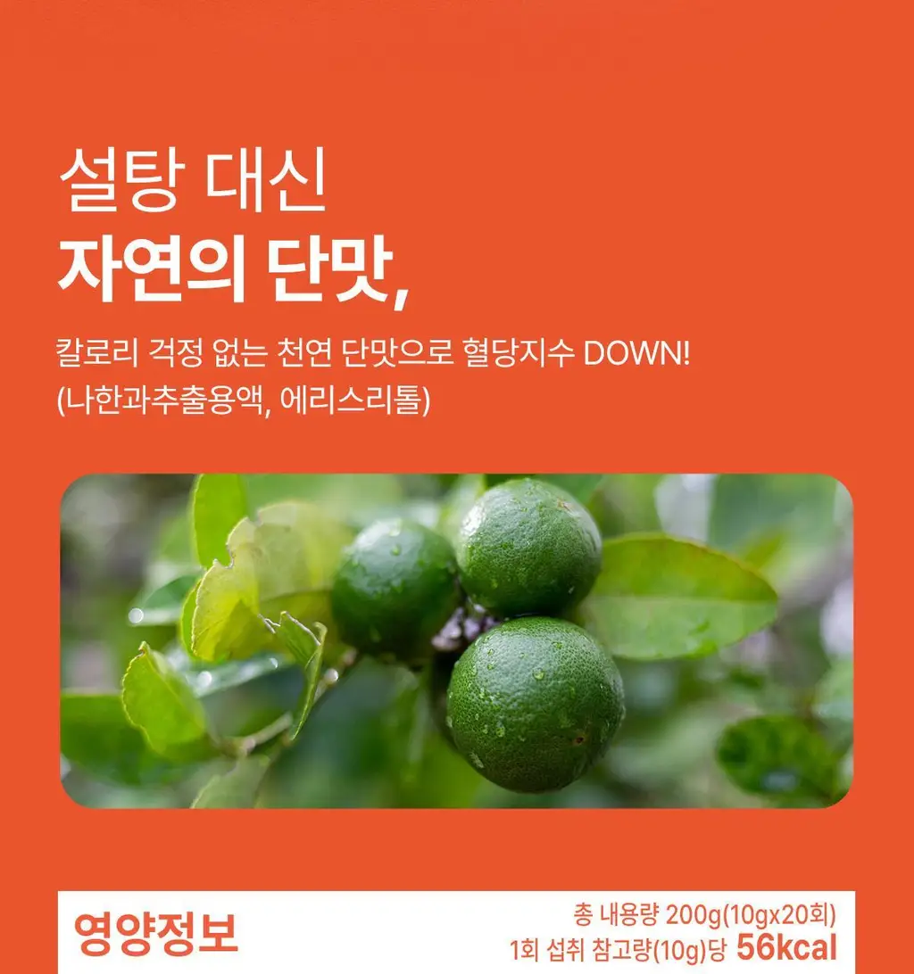 빈크런치 프로틴 땅콩버터 200g 2종 중 선택 1 상세페이지 22