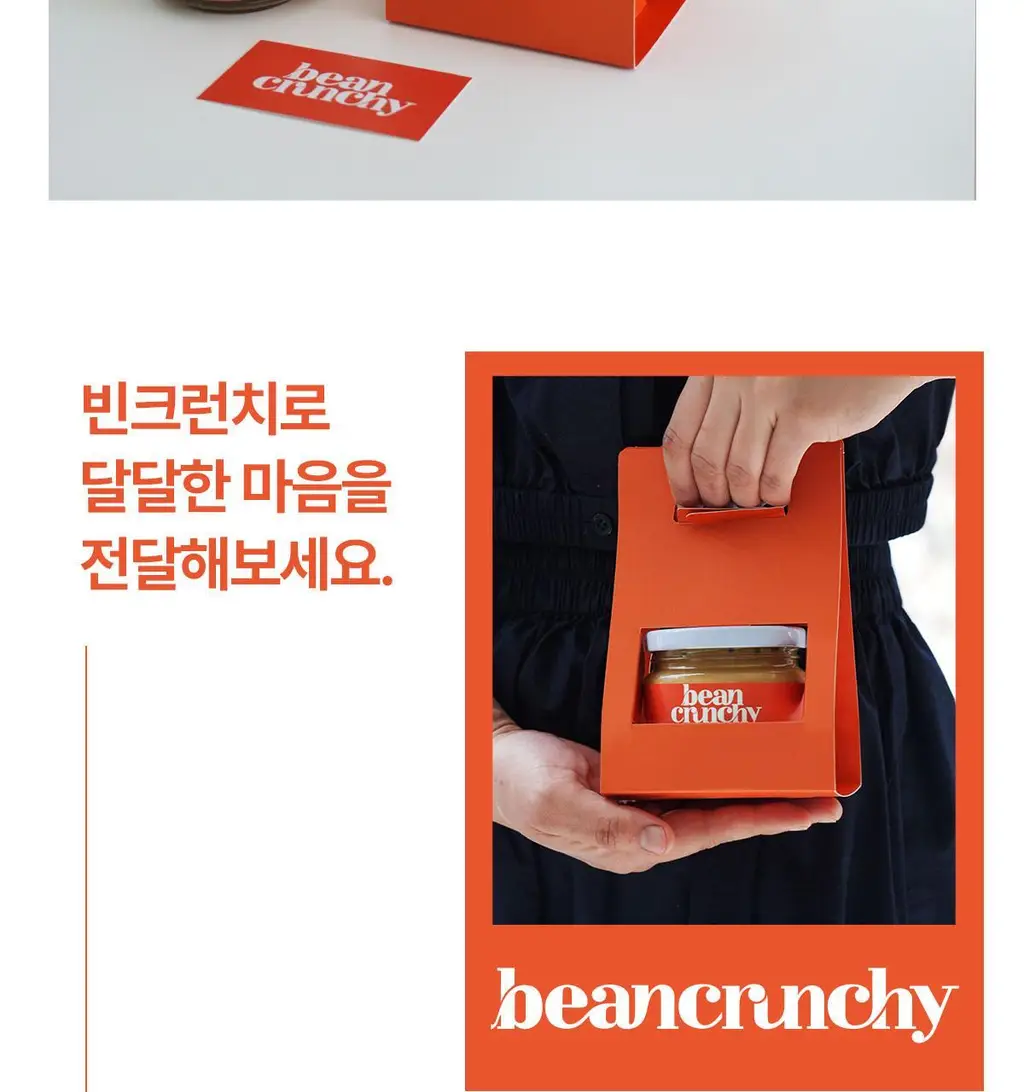 빈크런치 프로틴 땅콩버터 200g 2종 중 선택 1 상세페이지 37