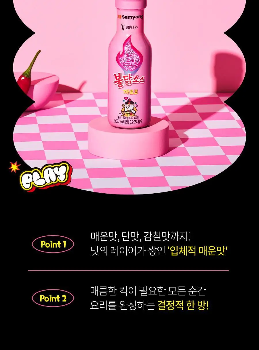 삼양 까르보불닭소스200g 상세페이지 3