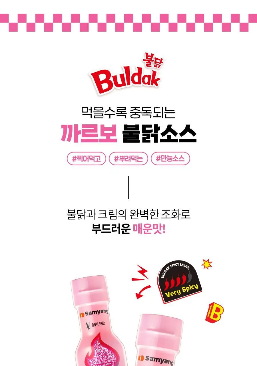 삼양 까르보불닭소스200g 상세페이지 4