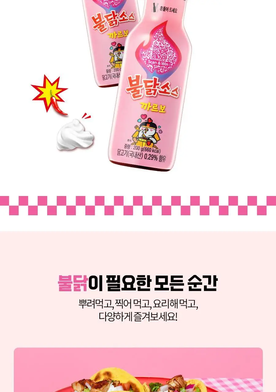 삼양 까르보불닭소스200g 상세페이지 5