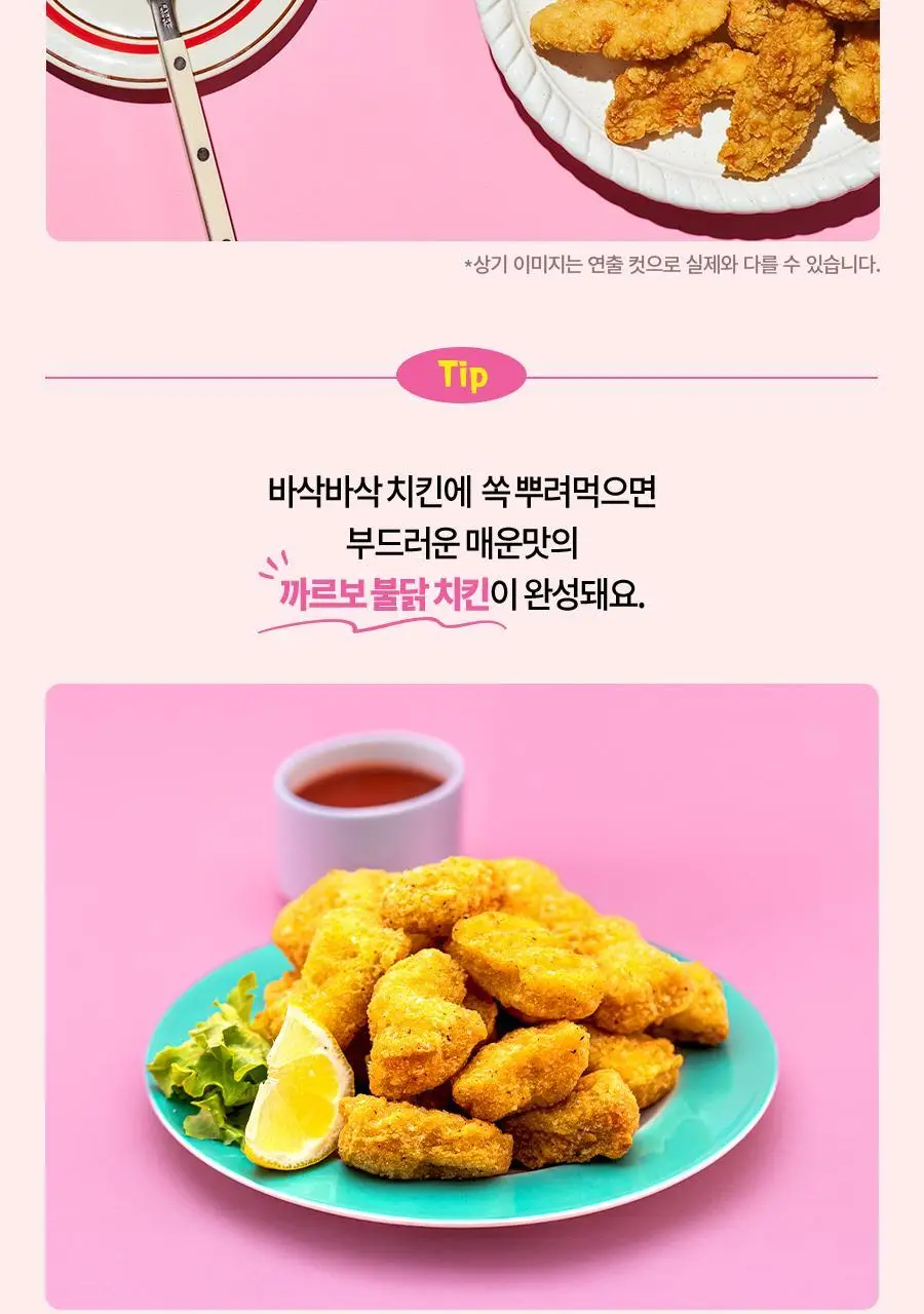 삼양 까르보불닭소스200g 상세페이지 7