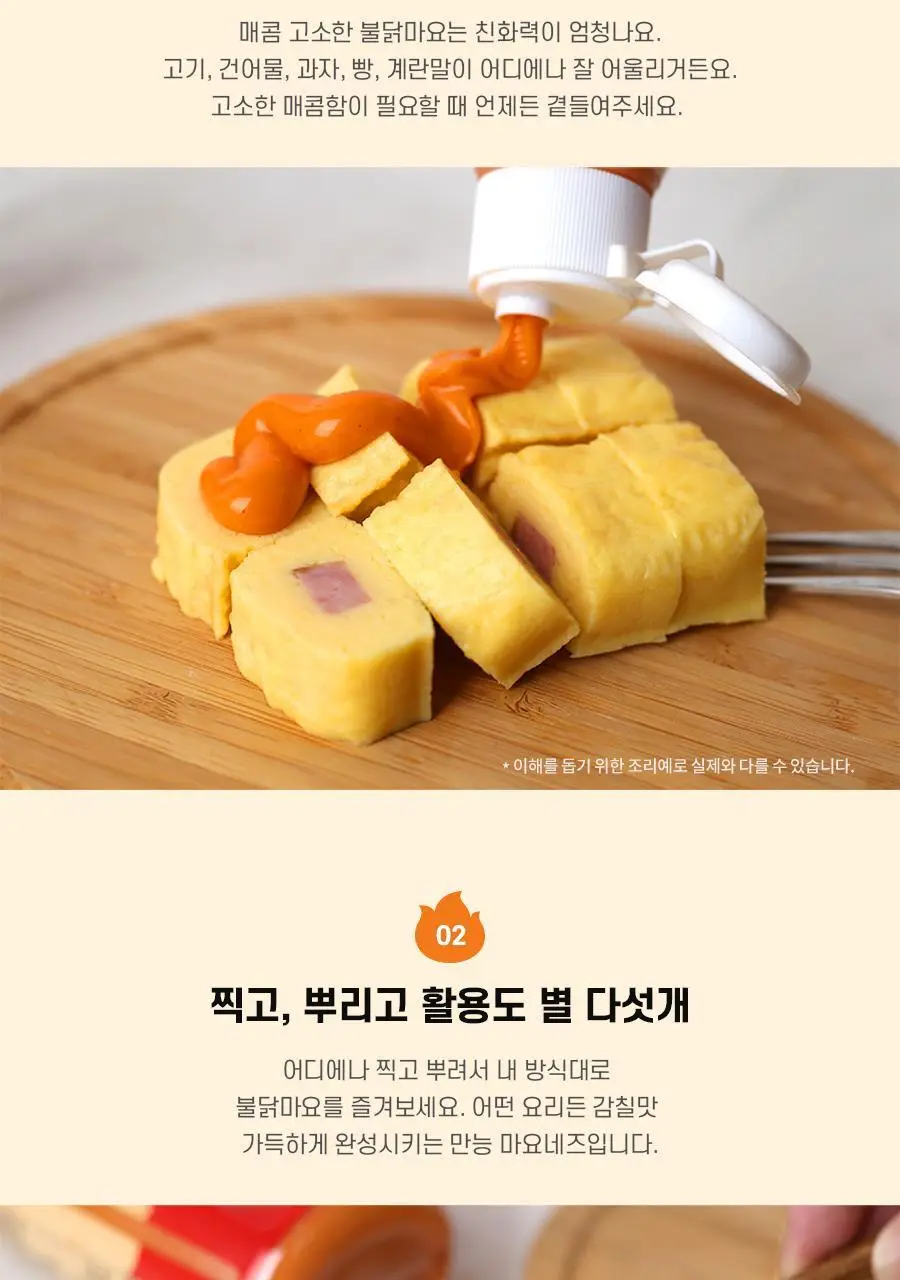 삼양 불닭마요 250g 1개 상세페이지 3