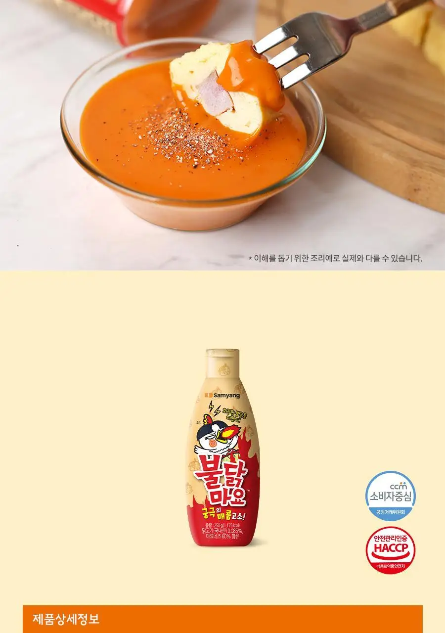 삼양 불닭마요 250g 1개 상세페이지 4