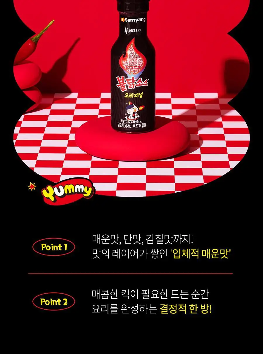 삼양 불닭소스 200g 상세페이지 3