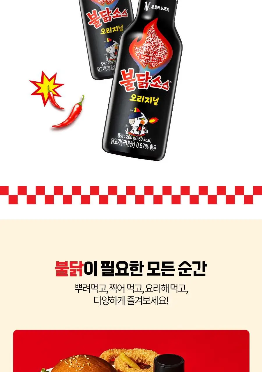 삼양 불닭소스 200g 상세페이지 5