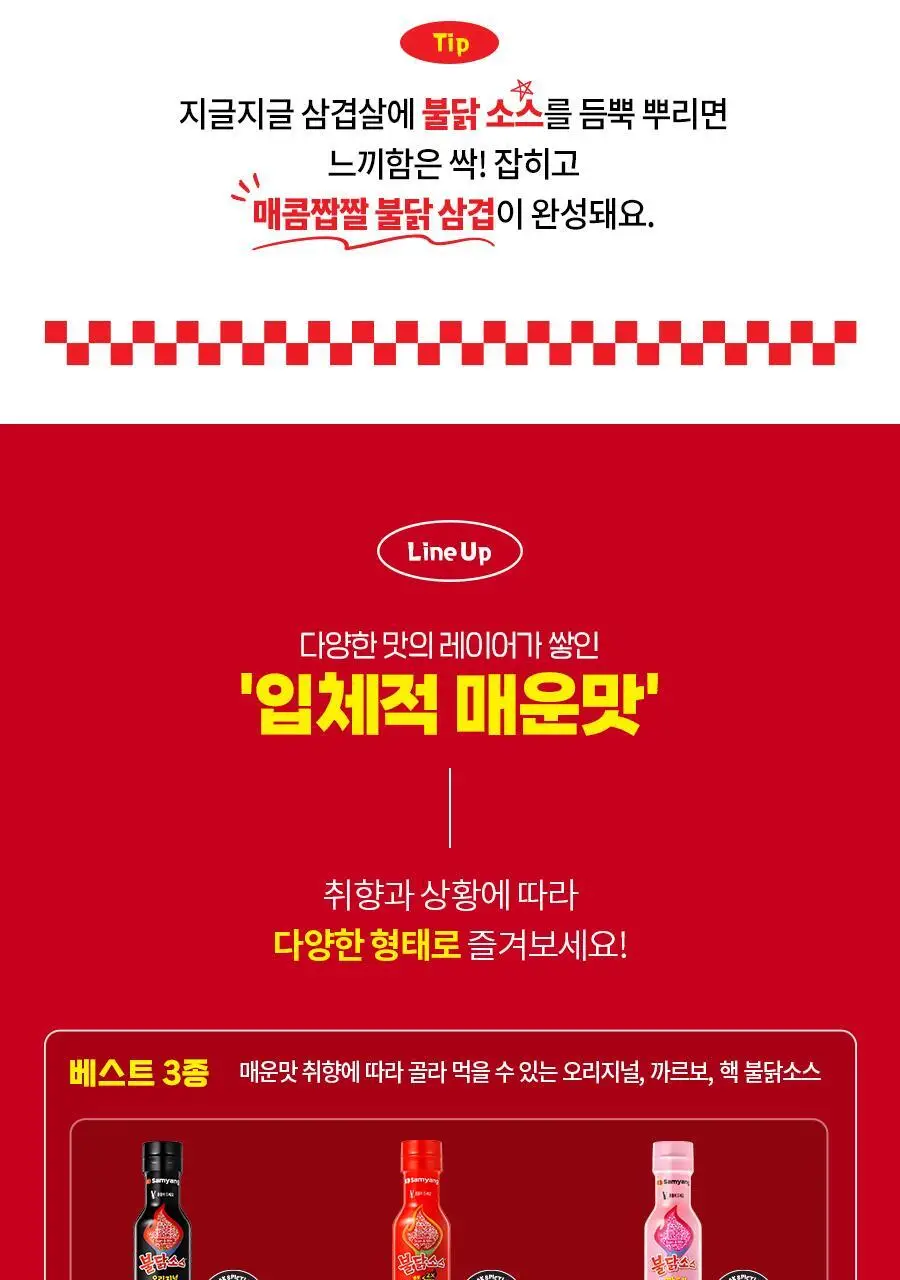 삼양 스틱불닭소스 160g (10입) 상세페이지 5