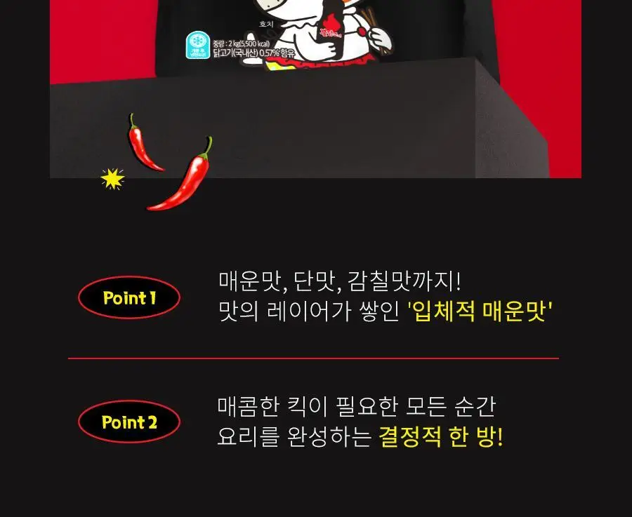 삼양 자이언트 불닭소스 2kg 1개 상세페이지 2