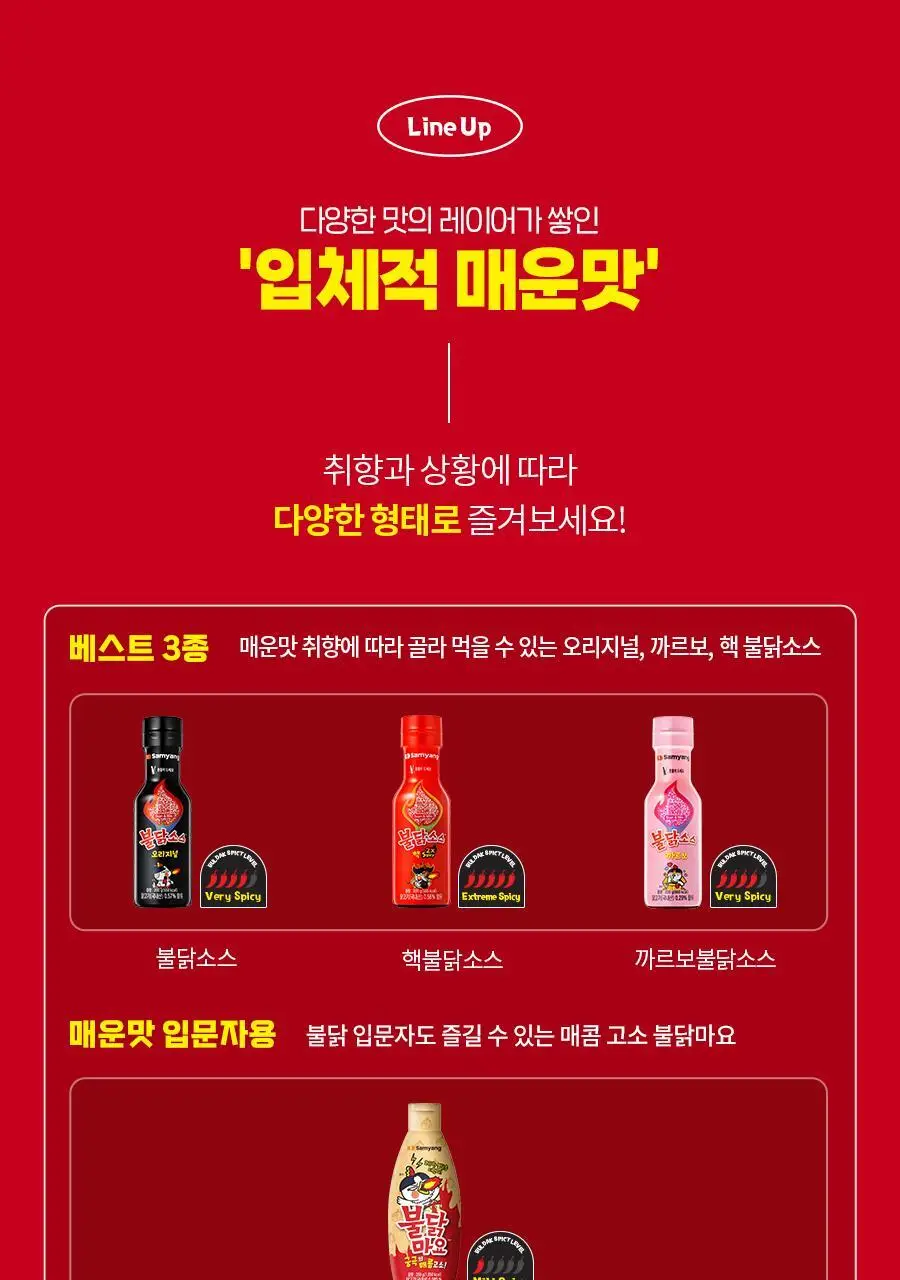 삼양 자이언트 불닭소스 2kg 1개 상세페이지 6