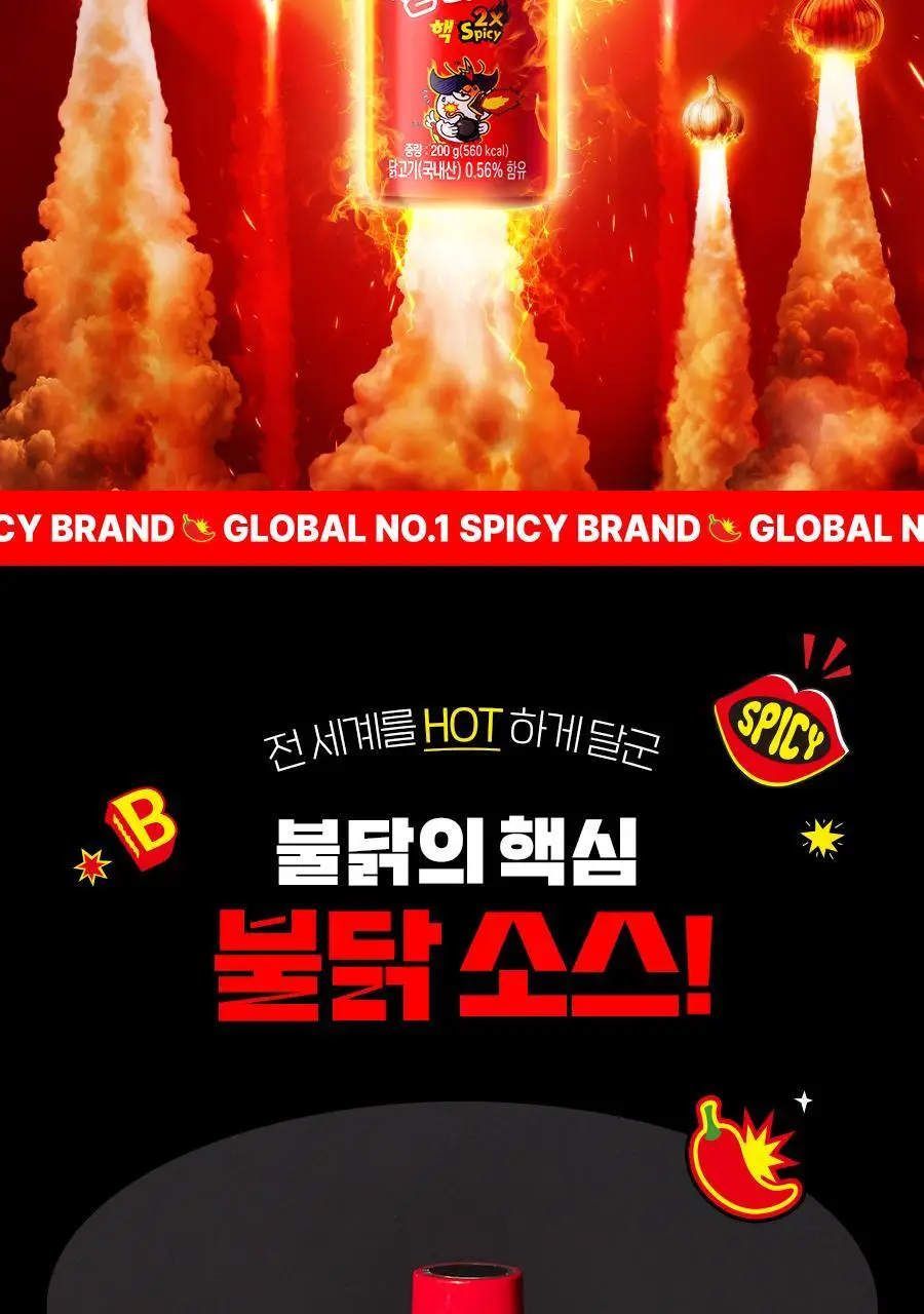 삼양 핵불닭소스200g 상세페이지 2