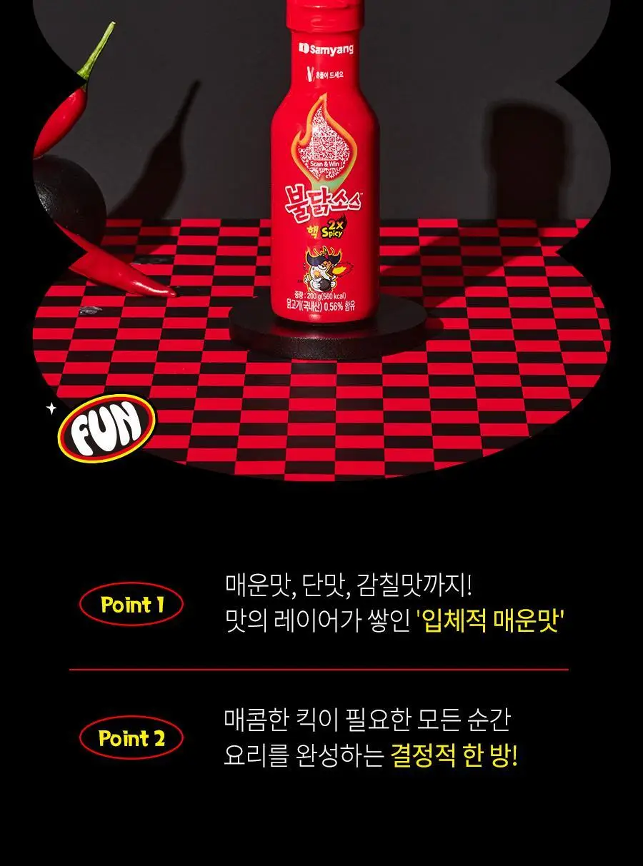 삼양 핵불닭소스200g 상세페이지 3