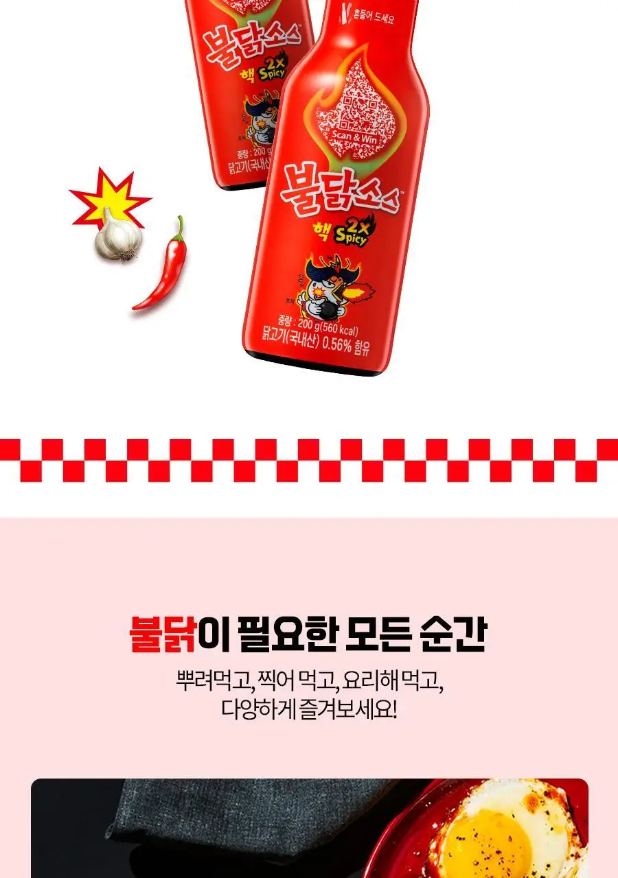삼양 핵불닭소스200g 상세페이지 5