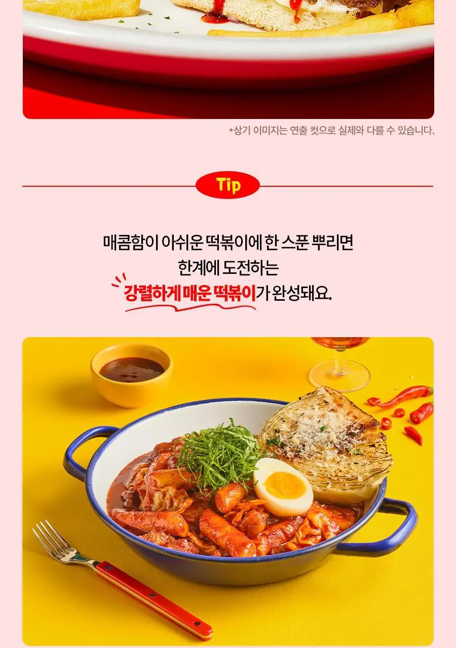 삼양 핵불닭소스200g 상세페이지 7