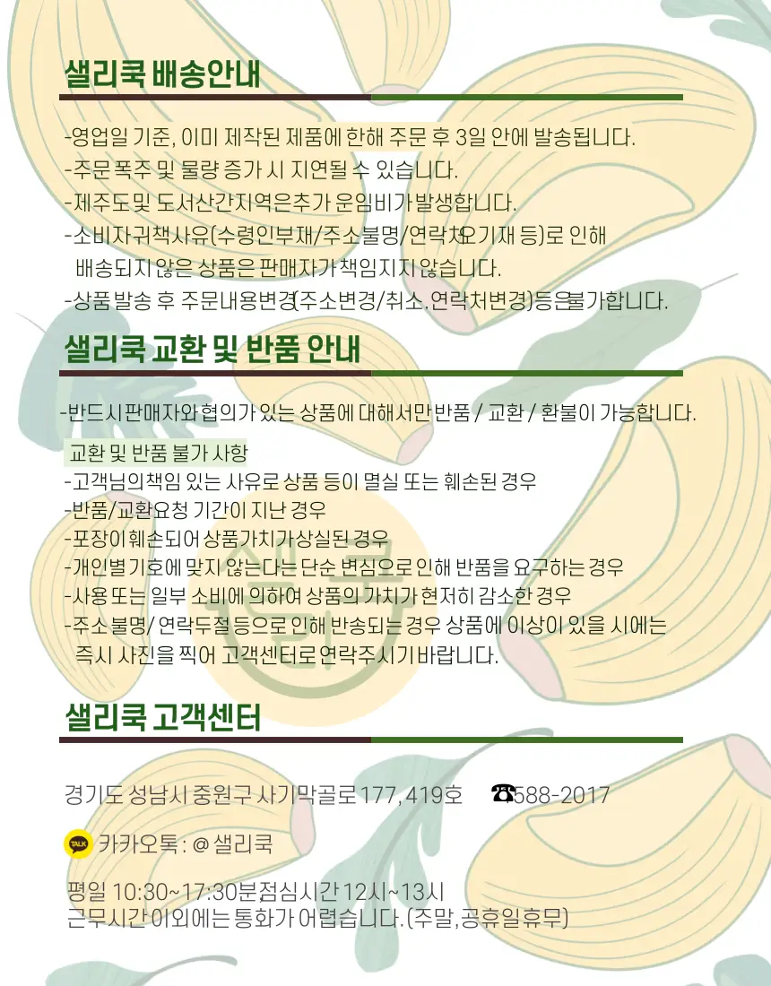 샐리쿡 강황 마늘가루 10g 15입 상세페이지 13