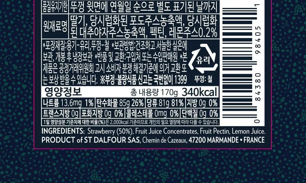 샹달프 딸기잼 170g 상세페이지 11
