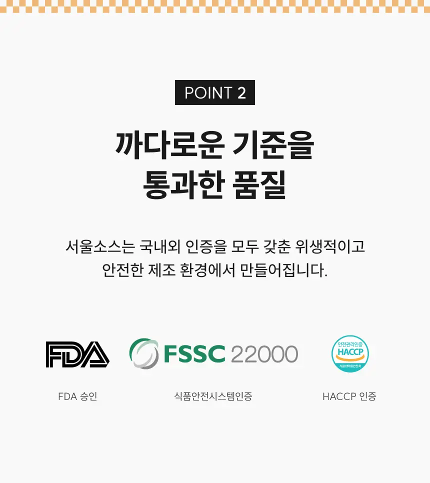 서울소스1991 고추장 소스 4종 택 1 (오리지널,마라,트러틀,까르보) 상세페이지 8