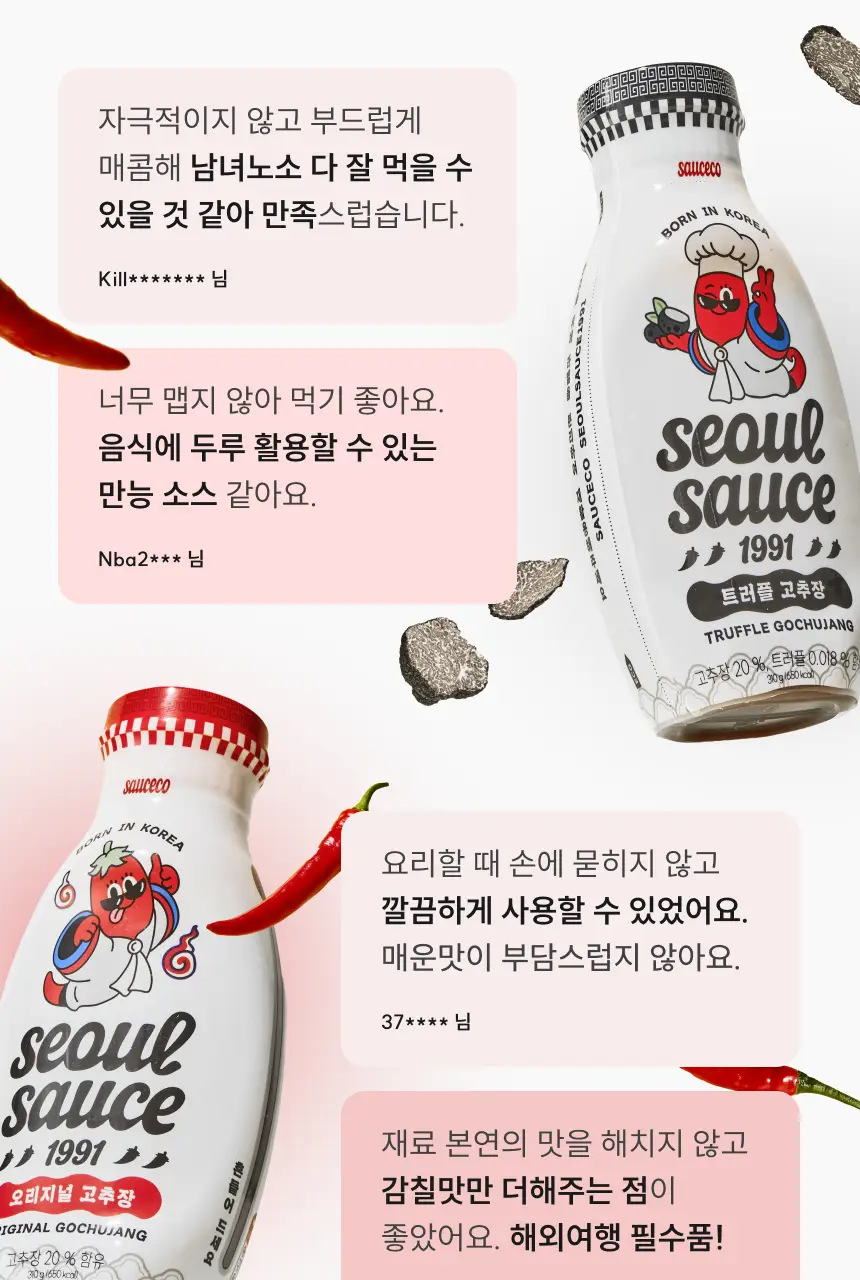 서울소스1991 고추장 소스 4종 택 1 (오리지널,마라,트러틀,까르보) 상세페이지 16