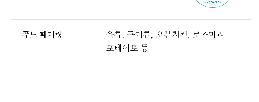 수프리모 엑스트라버진 올리브오일 250ml 피쿠알 상세페이지 5