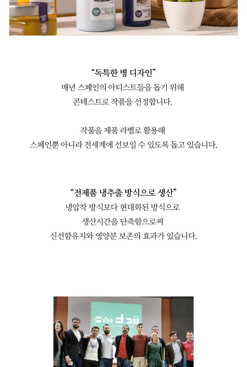 수프리모 엑스트라버진 올리브오일 250ml 피쿠알 상세페이지 14